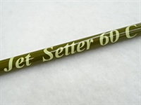 ジェットセッター 60C JS 冒険用品ジェットスロー